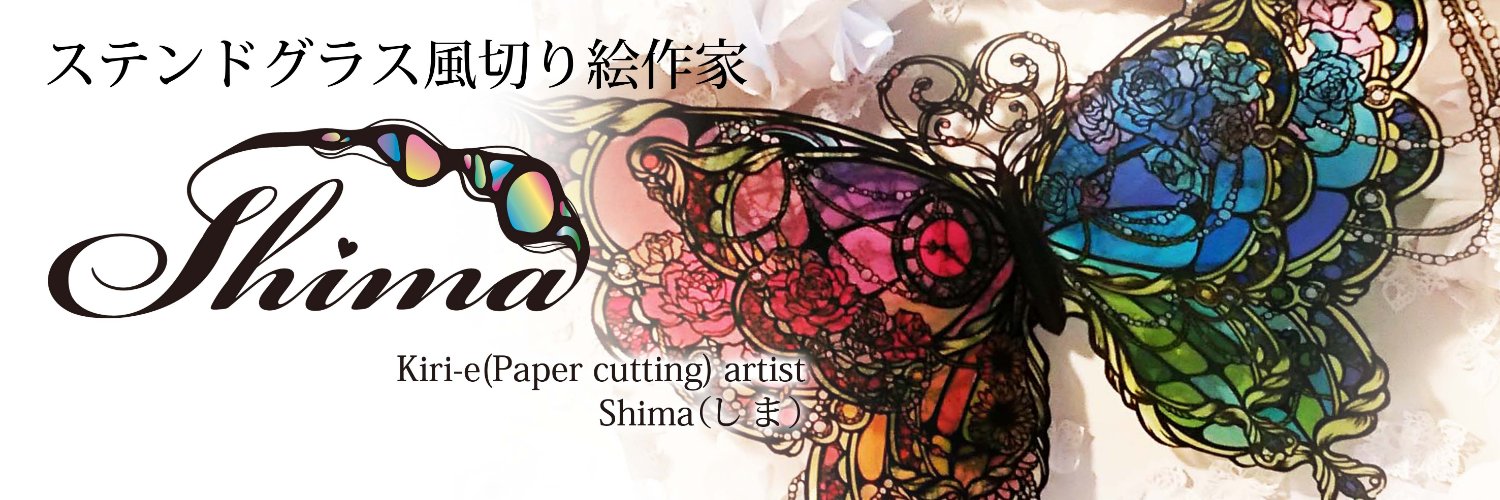 Shima@6月16日～札幌個展's banner