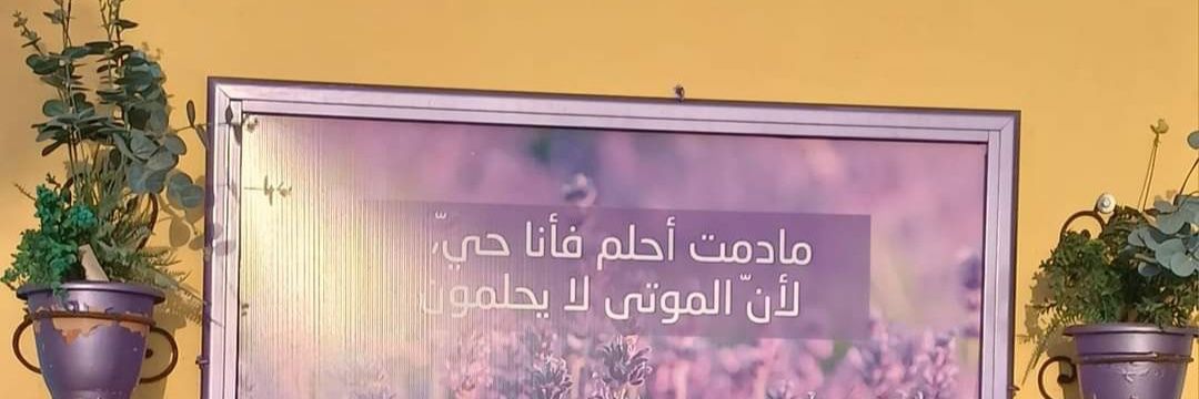 Manou Chka🇹🇳🇵🇸🇹🇳's banner