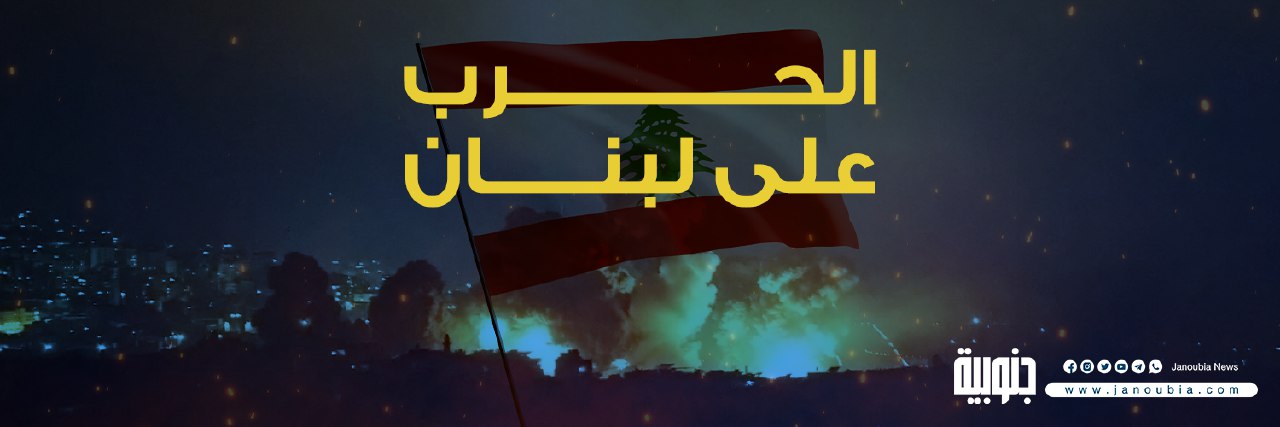 جنوبية | Janoubia's banner