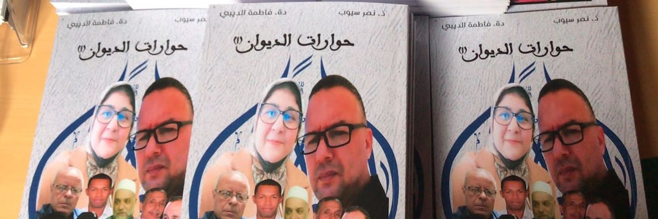 Siyoub nassrنصر سيوب's banner