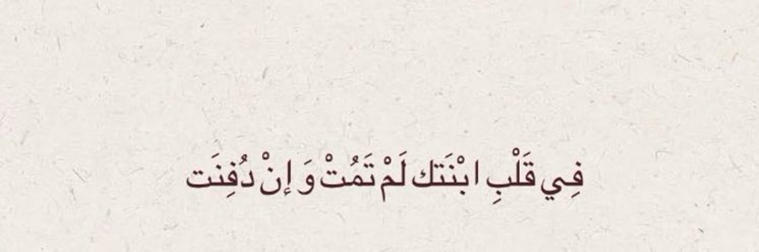 مها's banner