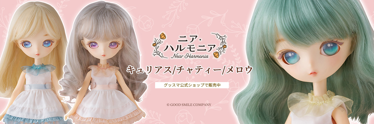 【公式】ハルモニアシリーズ's banner