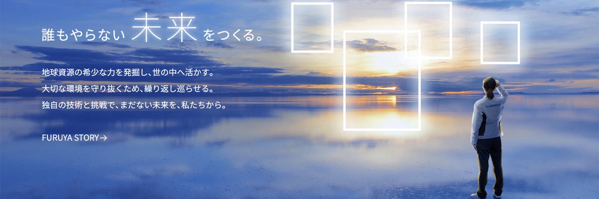 Ishii Masato's banner