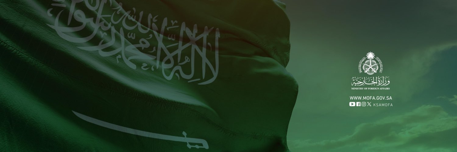 Saudi Arabia Mission to the UN in Geneva's banner