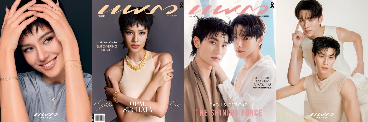 Praew Mag's banner