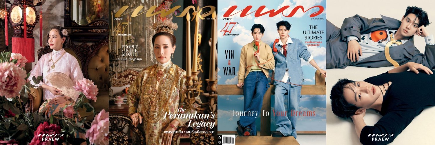 Praew Mag's banner