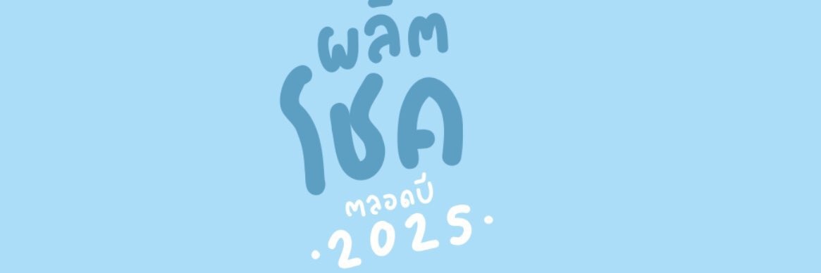 🎀แมวมะลิวรรณเดอร์ของเฮียคนเดียวง่วงนอนตลอดเวลา's banner