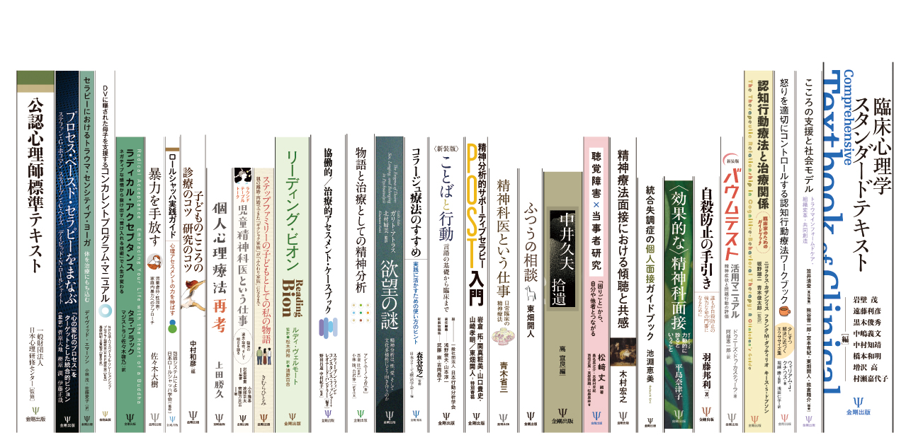 金剛出版's banner