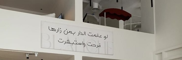 دلال's banner