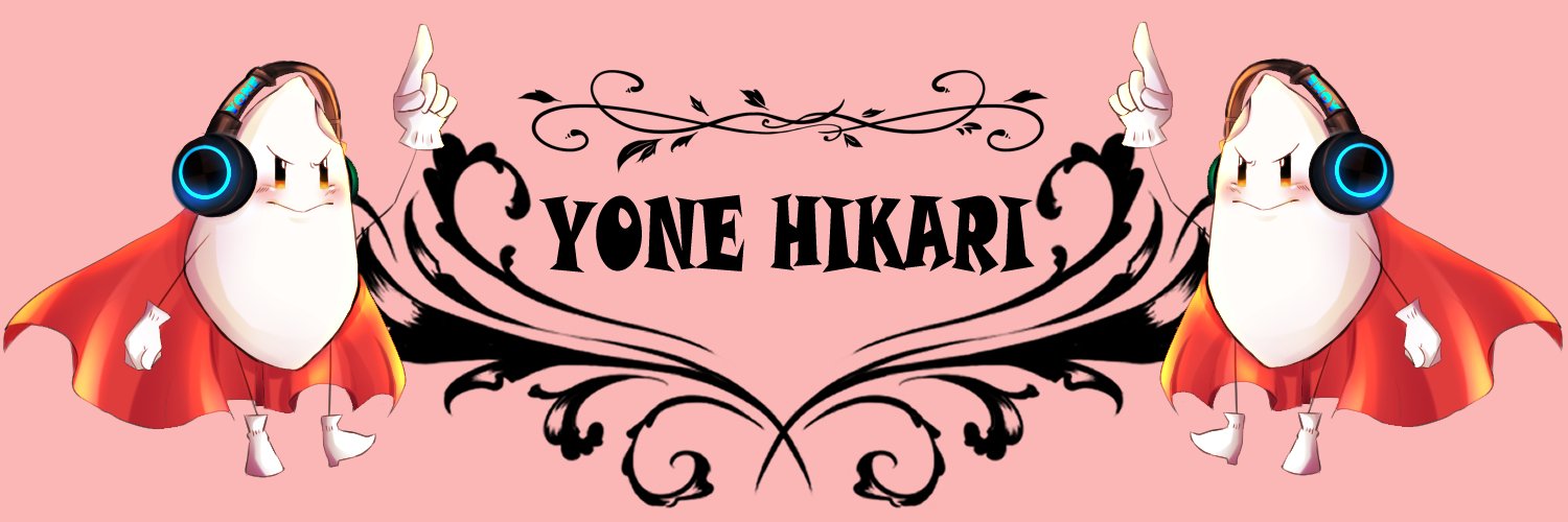 よねヒカリ🍚's banner