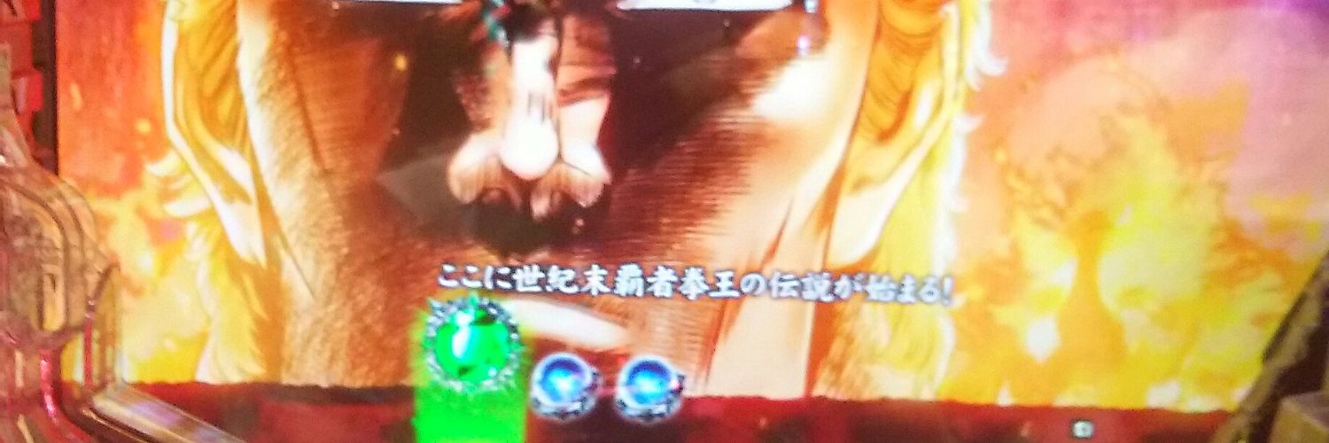 ケンペイタ77's banner