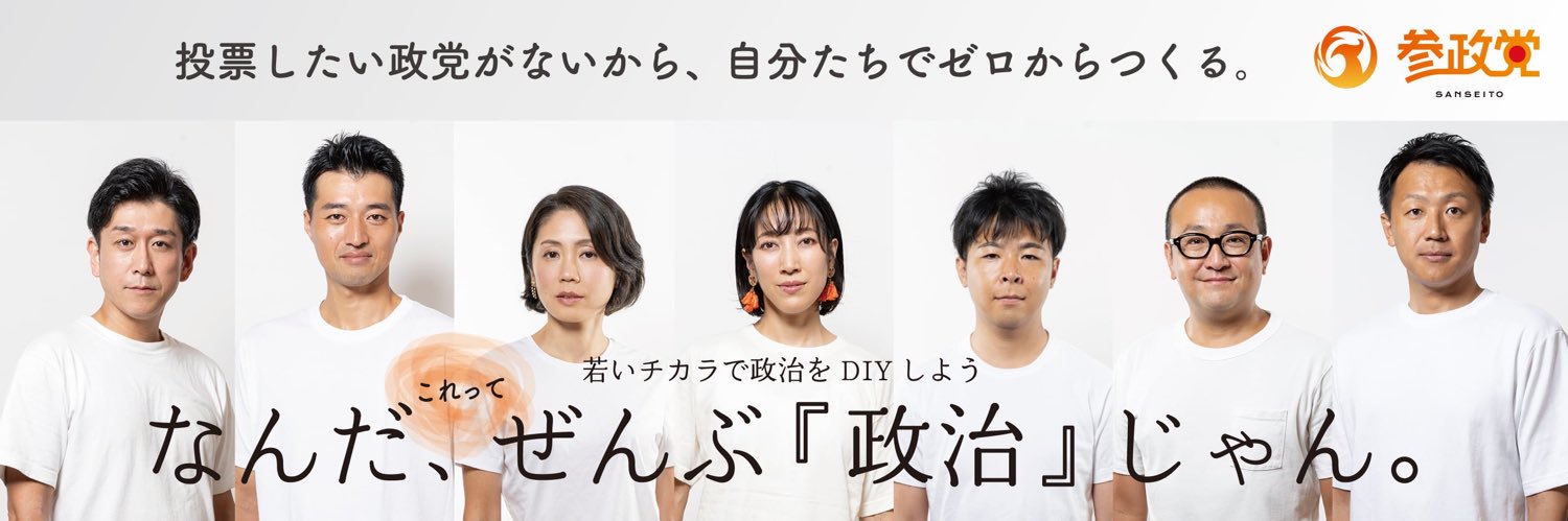 くどう聖子🟠's banner