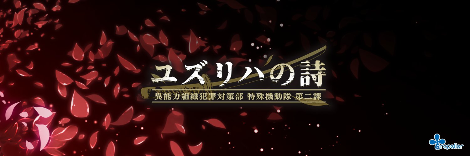 propeller's banner