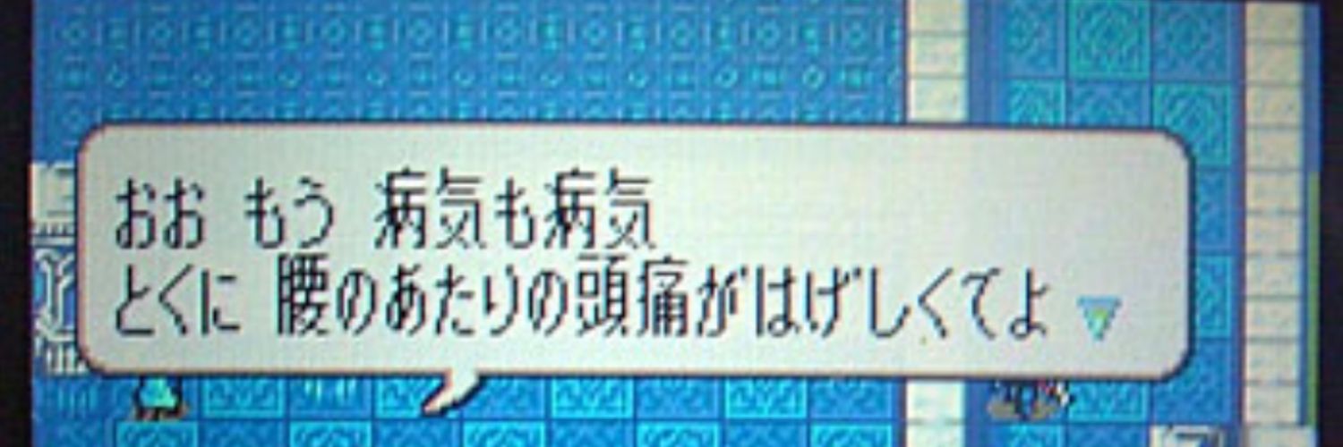 コンピューターおじいちゃん's banner