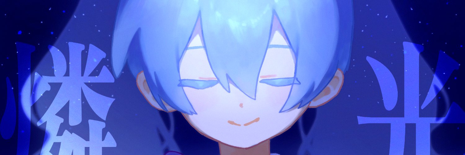ムラタシユウ's banner