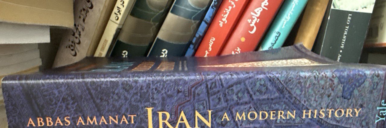 شاهی's banner