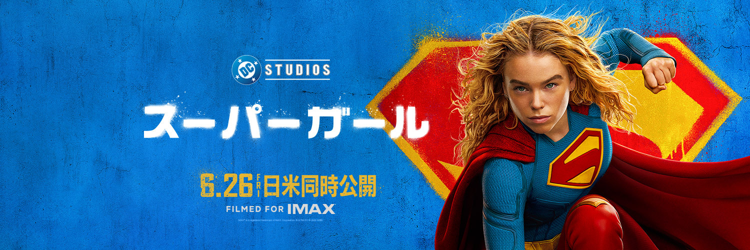 DC公式's banner
