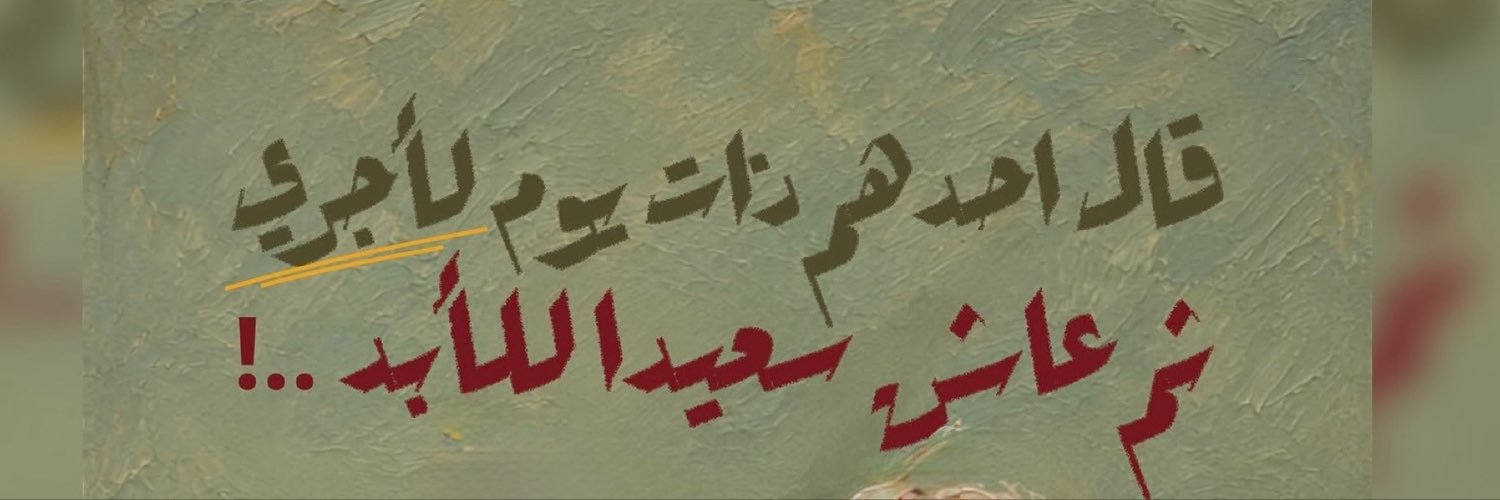 Dr. Eleanor 💉's banner