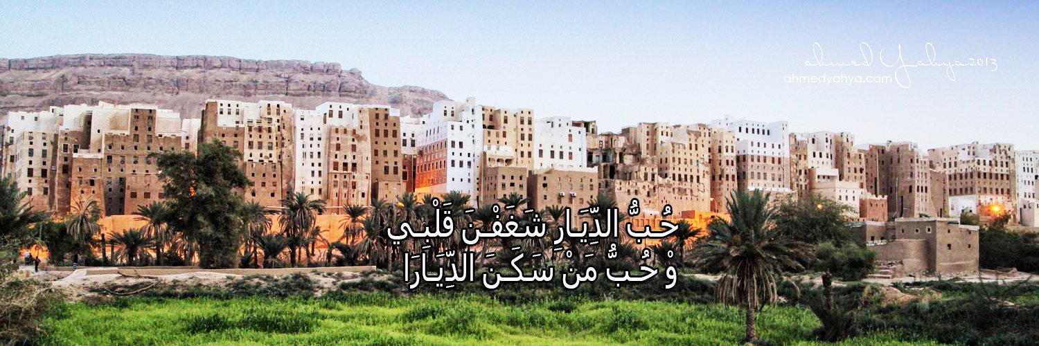 جد الحضارم's banner