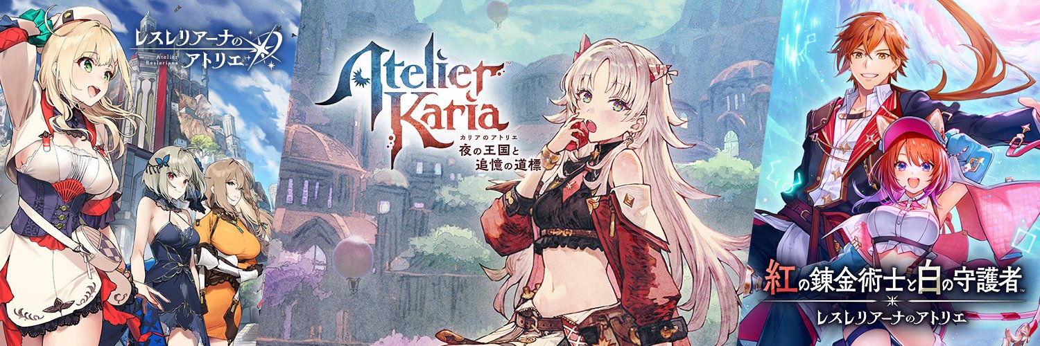 「アトリエ」シリーズ公式＠『カリアのアトリエ』発売決定！'s banner