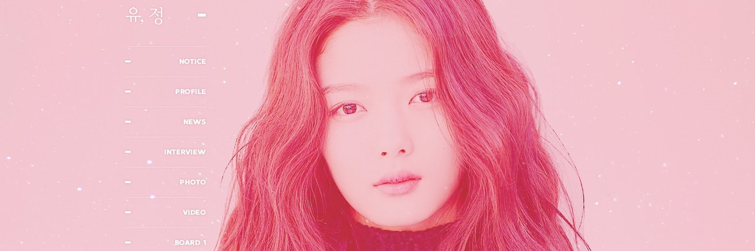 김유정 팬페이지 유, 정's banner