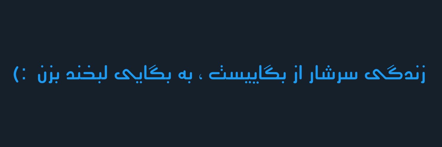 ژیل به‌لاس™'s banner