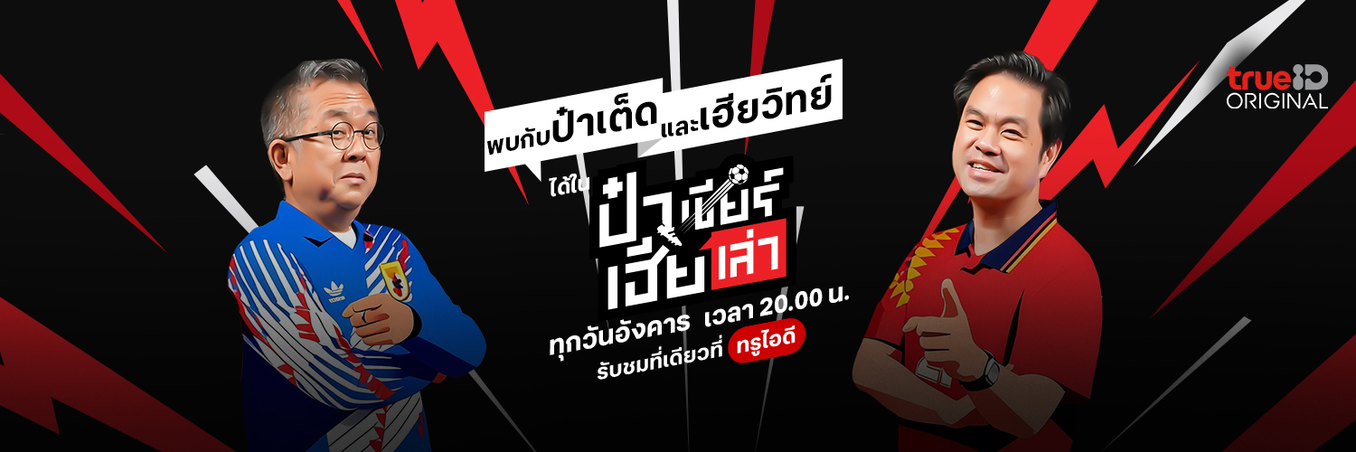 TrueID's banner