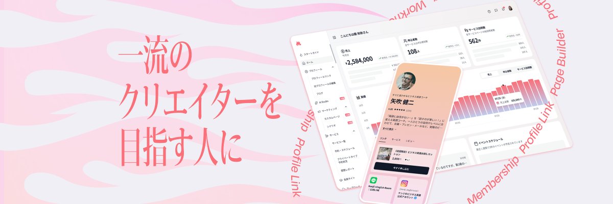 【MOSH 公式】オンラインでのサービス販売を支援するオールインワンプロダクト's banner