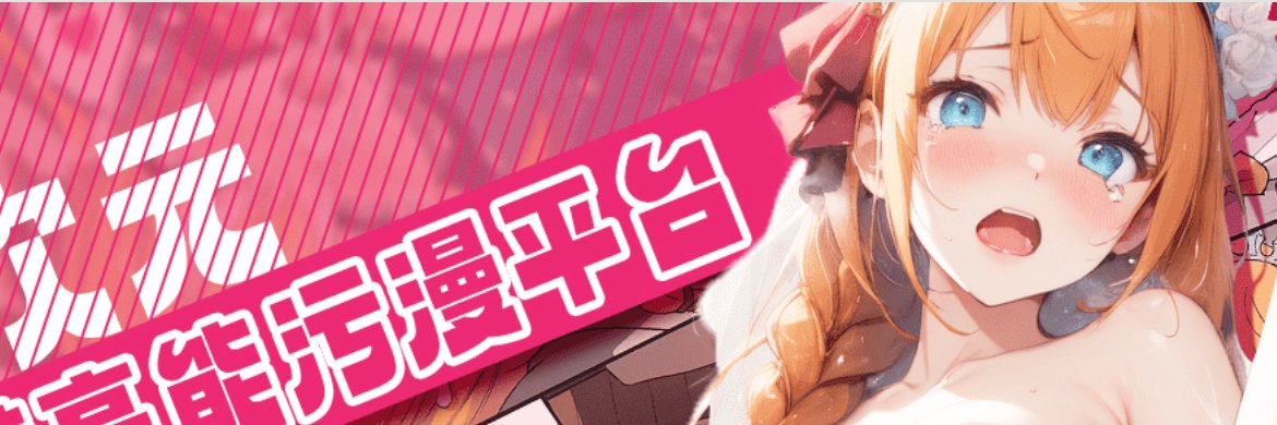 里番动漫资源大全's banner