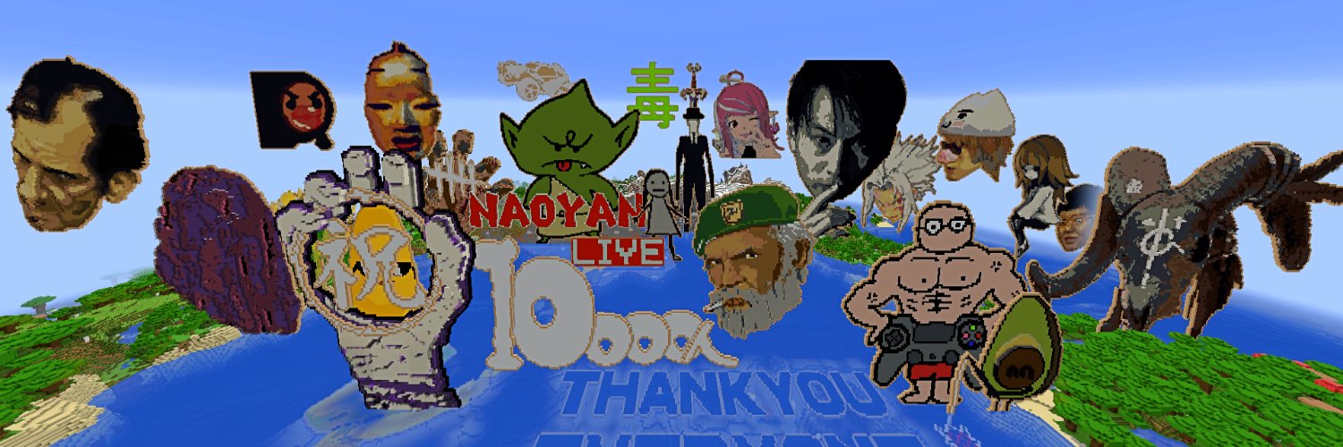 なおやん's banner