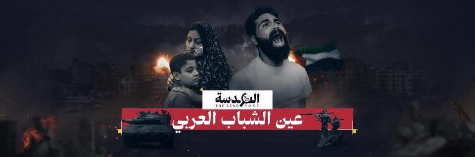 العدسة بوست's banner