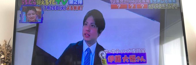 伊藤大悟｜ファンの熱量を、「関係資産」へ's banner