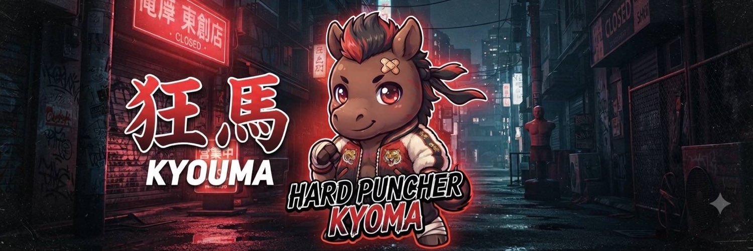 ハードパンチャー狂馬's banner