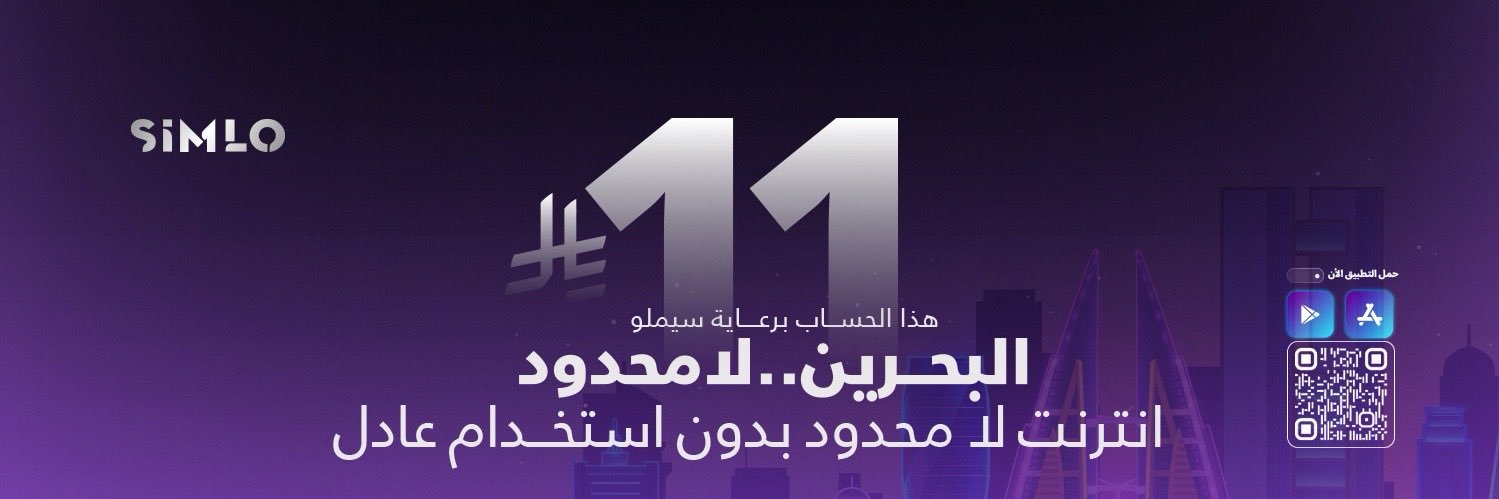 اسأل_البحرين🇧🇭's banner