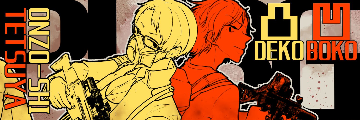 御曹司's banner