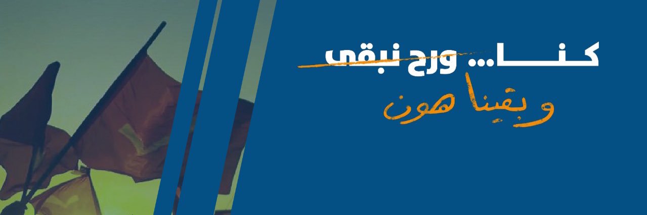 التيار الوطني الحر - FPM's banner