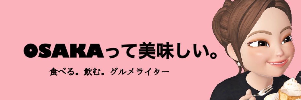 大伴ゆめ@月30軒食べ歩く大阪グルメライター's banner