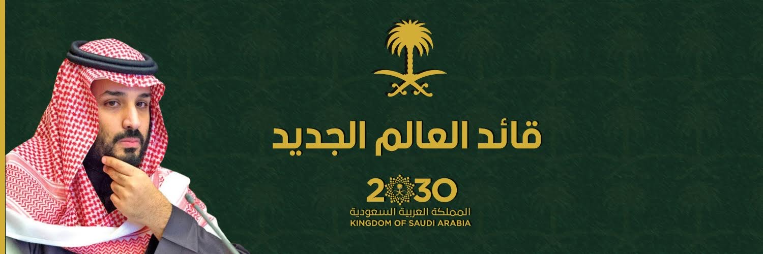 محمد القرني's banner