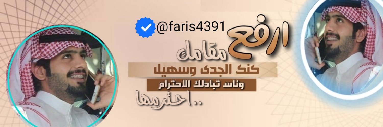 فارس's banner