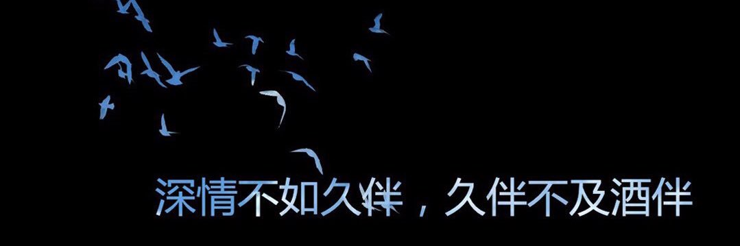 六叔's banner