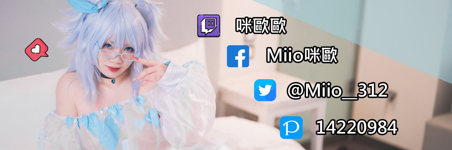 Miio咪歐✨紫晶星宇's banner