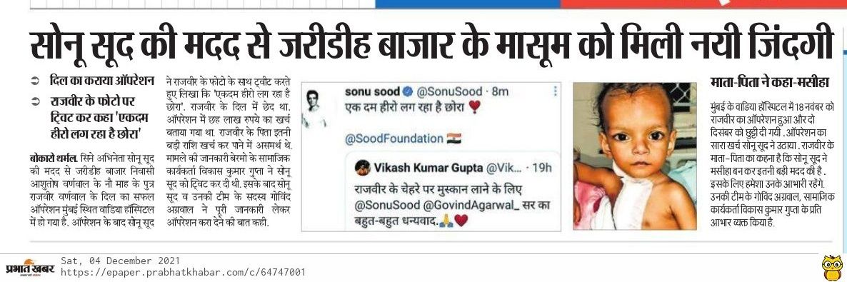 Vikash Kumar Gupta's banner