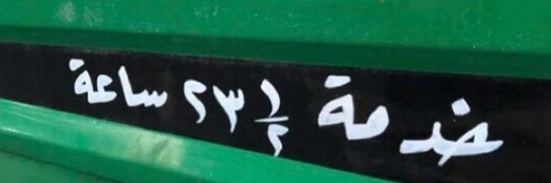 مولانا📿 عنتبوووف 5% nikotin☠'s banner