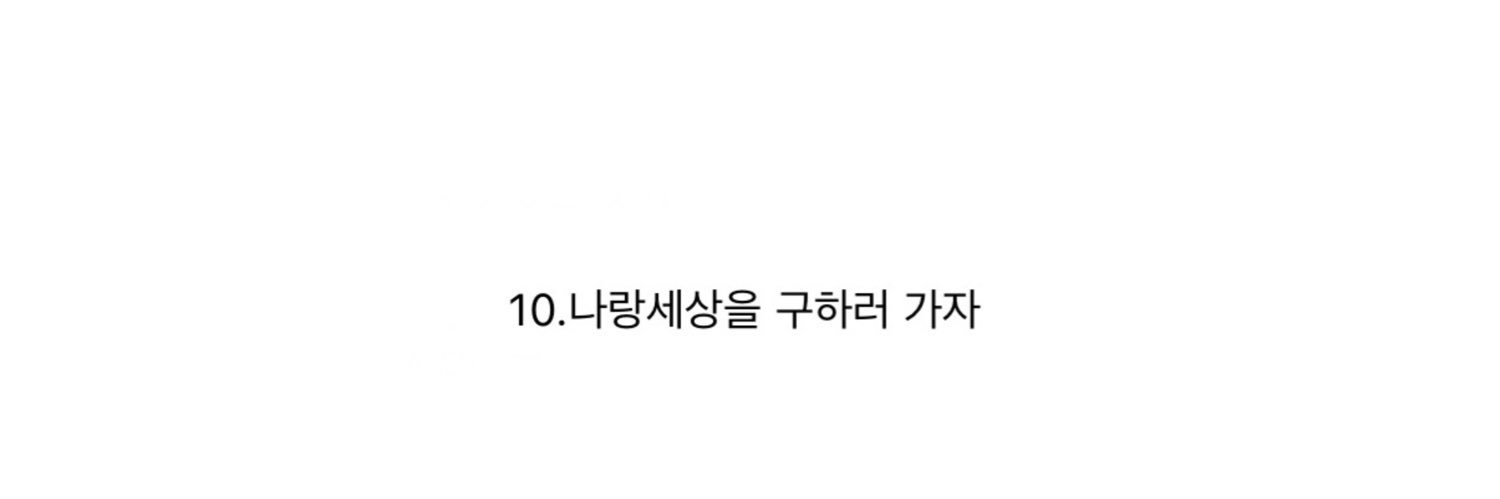 나세구's banner