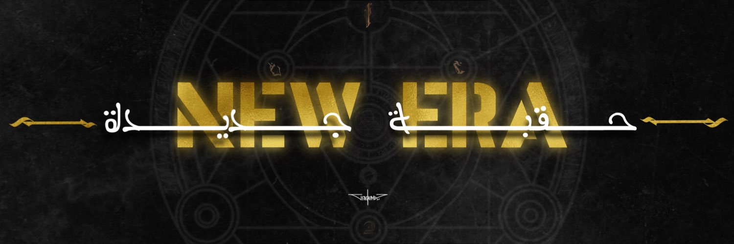 𝕿𝖊𝖗𝖆𝖙𝖔𝖒𝖆 • تِـيراتُومَــا's banner