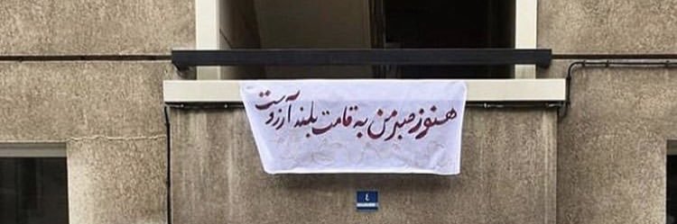 نازکـ‌ خیال's banner