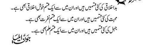 Asad Ali Toor's banner