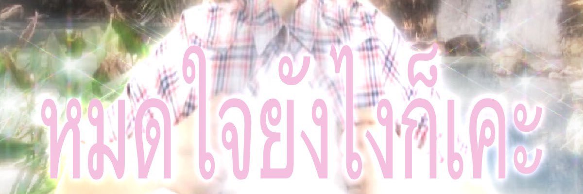 𝙣𝙤𝙧𝙣𝙞𝙩𝙚 ·˚❀'s banner