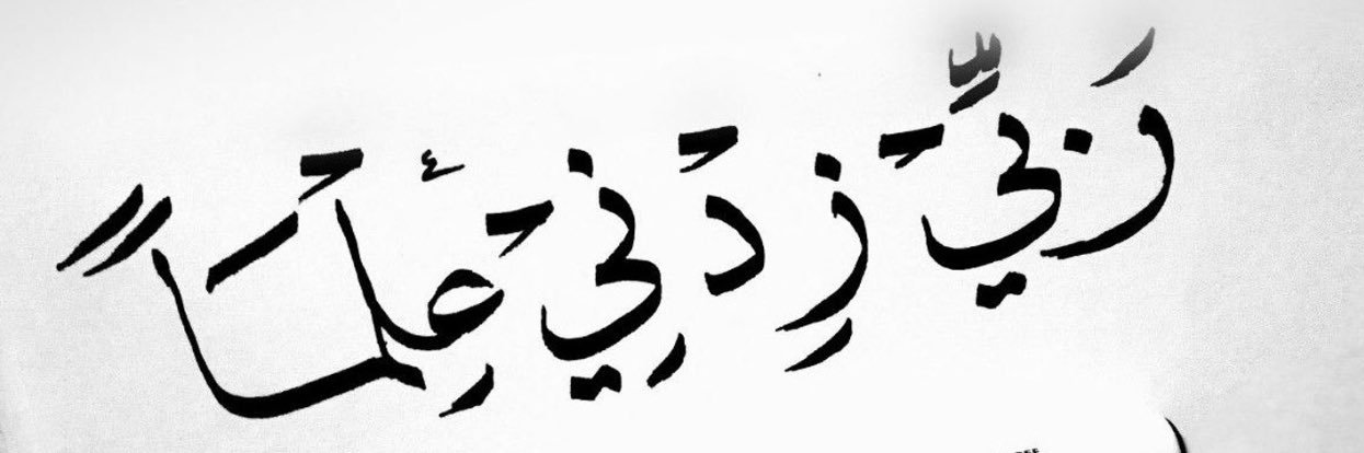 🇸🇦الوطن خط احمر🇸🇦's banner