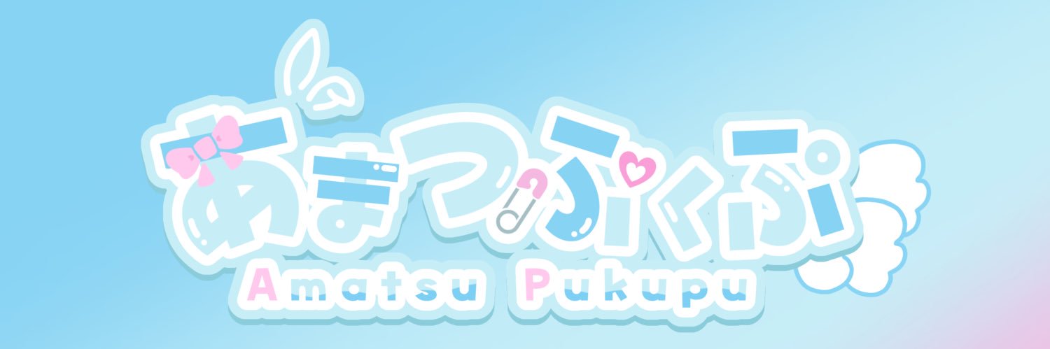 あまつぷくぷ🍨️🩵TikTok配信's banner